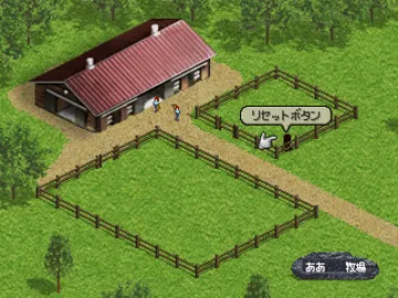 Kyousouba Ikusei Simulation - Derby Stallion 99 (JP) screen shot game playing